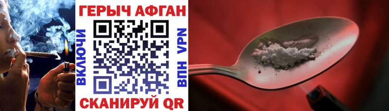 Героин Heroin  Купить закладки  Терек 